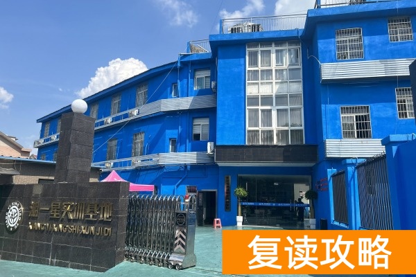 湖南单招培训机构有哪些