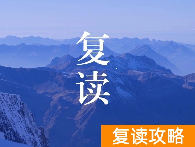 复读生不能报考哪些学校（复读生报考学校有什么限制）