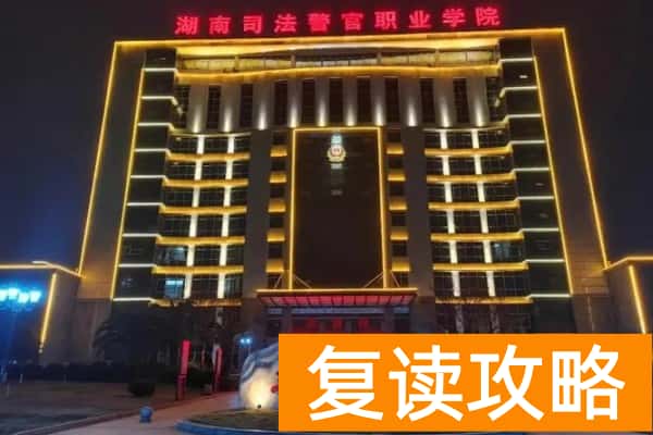 湖南单招热门院校有哪些推荐