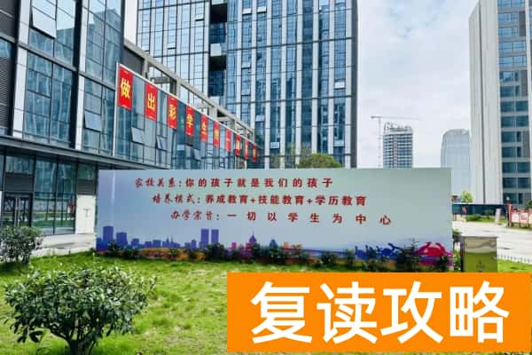 长沙鲲鹏单招复读2025招生计划