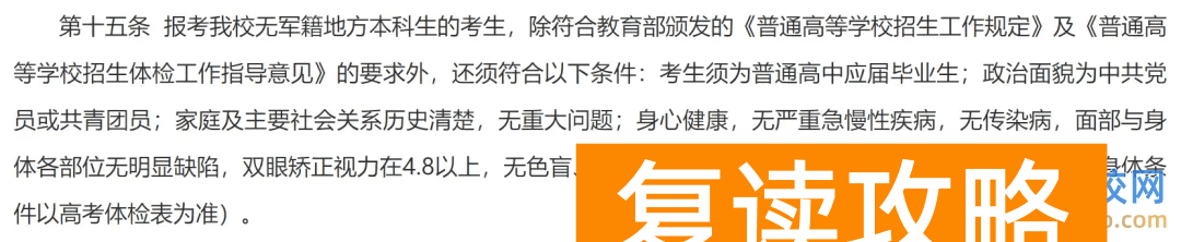 2025年将全面取消高考复读？