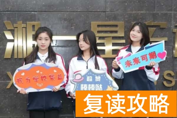 长沙单招培训学校有哪些,学费大约多少