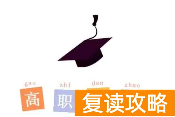 2025年湖南单招2月18日起报名,设第一第二志愿