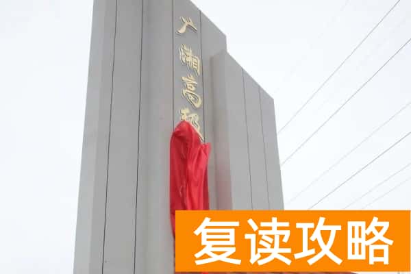 2023年耒阳市广湘高中录取分数线