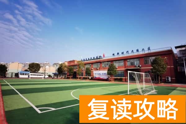 湖南单招复读报考流程