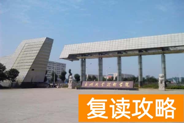 湖南单招医卫类专业及院校