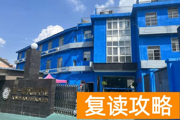 湘一星单招复读培训班招生计划