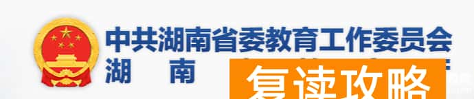2023怀化中考成绩查询时间及入口