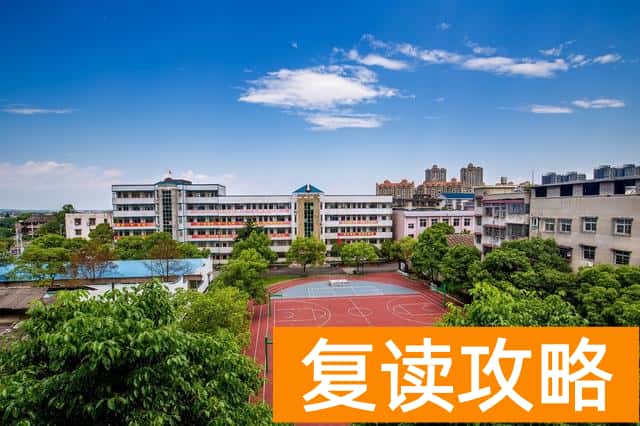 湘潭市高考复读学校在线了解 湘潭高考复读学校哪个好