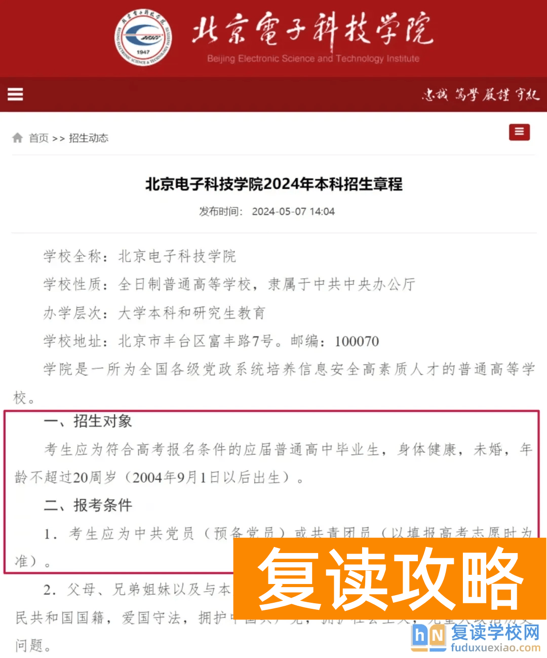 2025年将全面取消高考复读？