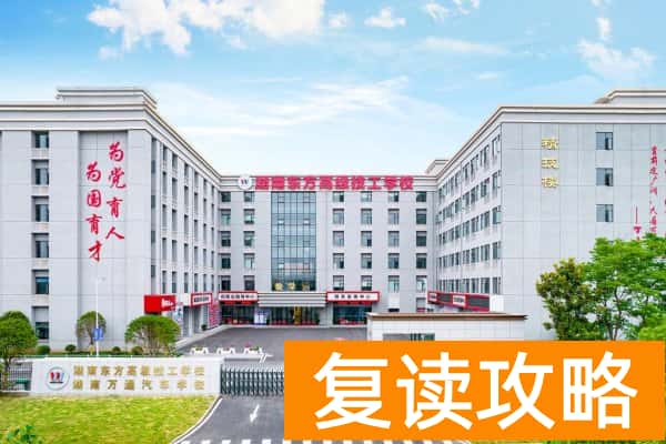 长沙2026年正规单招培训机构有哪些