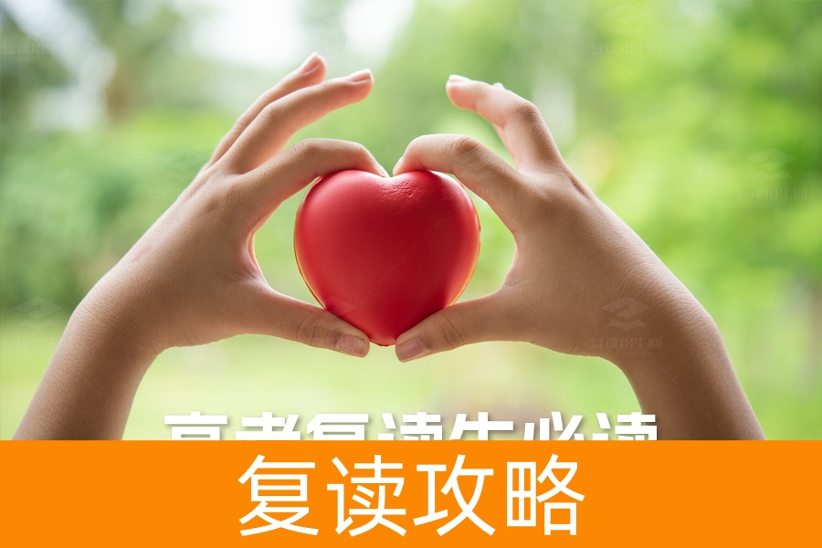 高考复读生必读:科学学习方法助你成绩飞跃