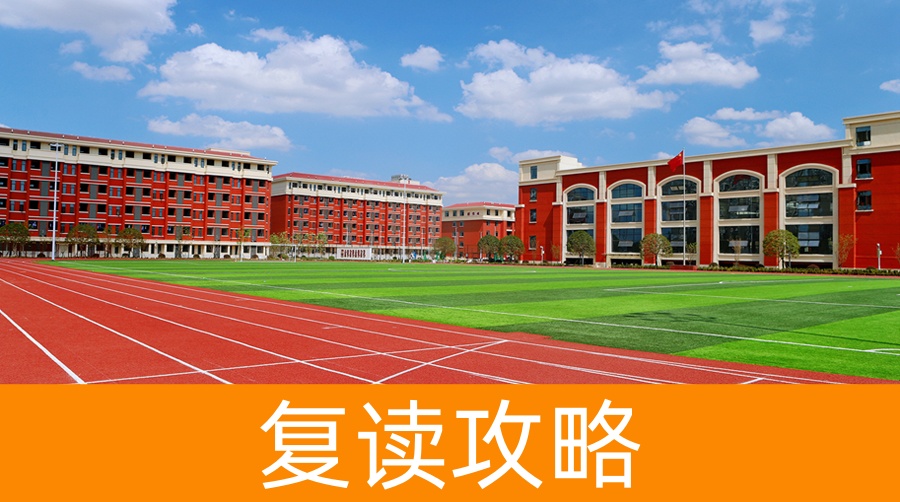 2024年湖南高考复读学校最新排名揭晓!选择最优质的复读学校