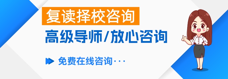 高考复读的利与弊全面解析