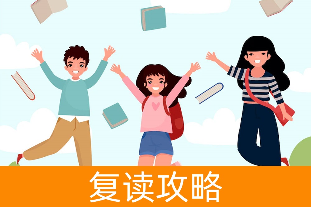 向梦想再出发：精心挑选高三复读学校的秘诀