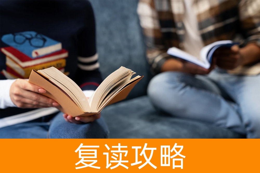 家长关注：复读的成功率究竟如何？专家为您详解